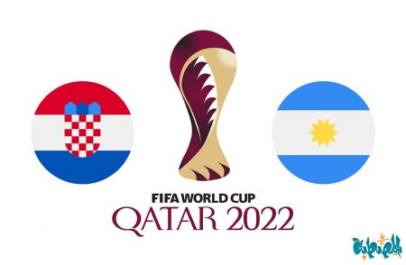 موعد مباراة الأرجنتين وكرواتيا