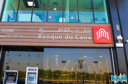 وظائف بنك القاهرة