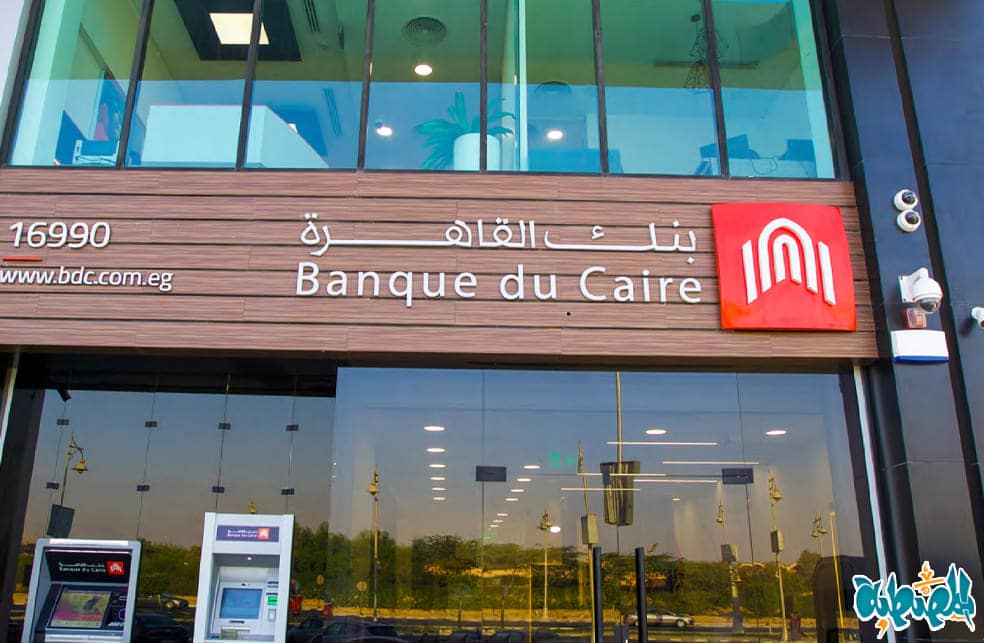 وظائف بنك القاهرة