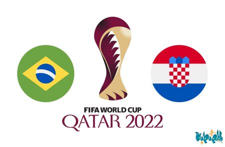 موعد مباراة البرازيل وكرواتيا