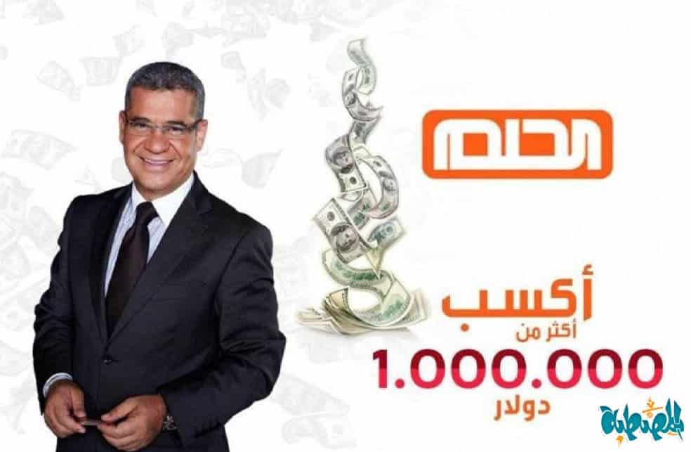 مسابقة الحلم