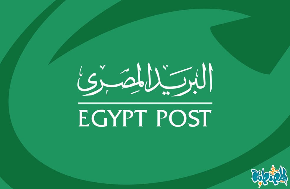 وظائف البريد المصري