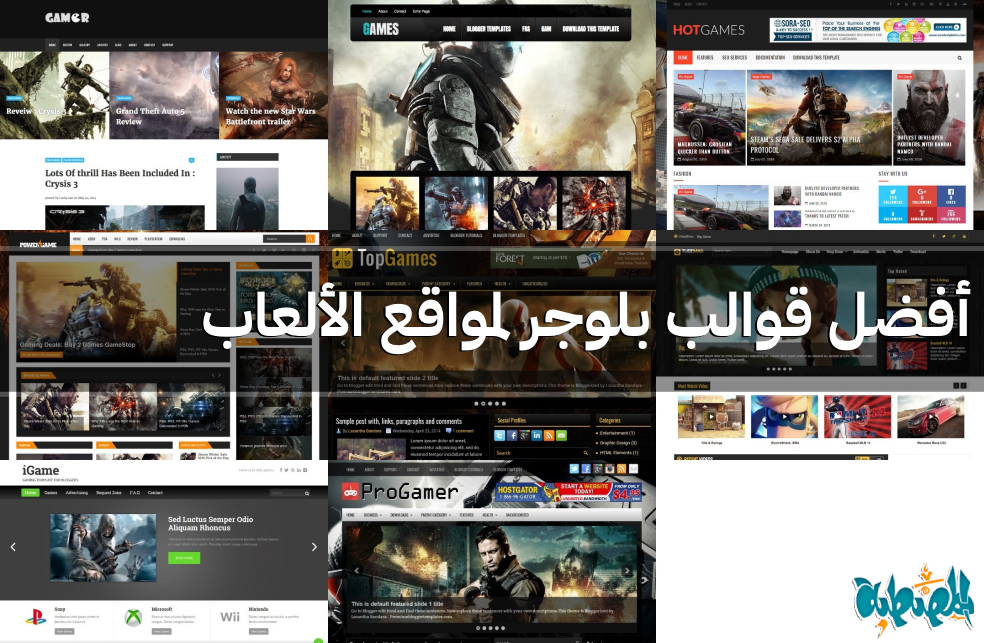 أفضل قوالب بلوجر لمواقع الألعاب