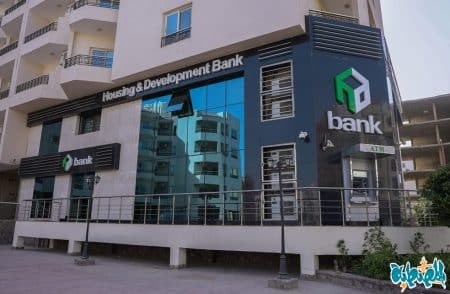 وظائف بنك التعمير والإسكان