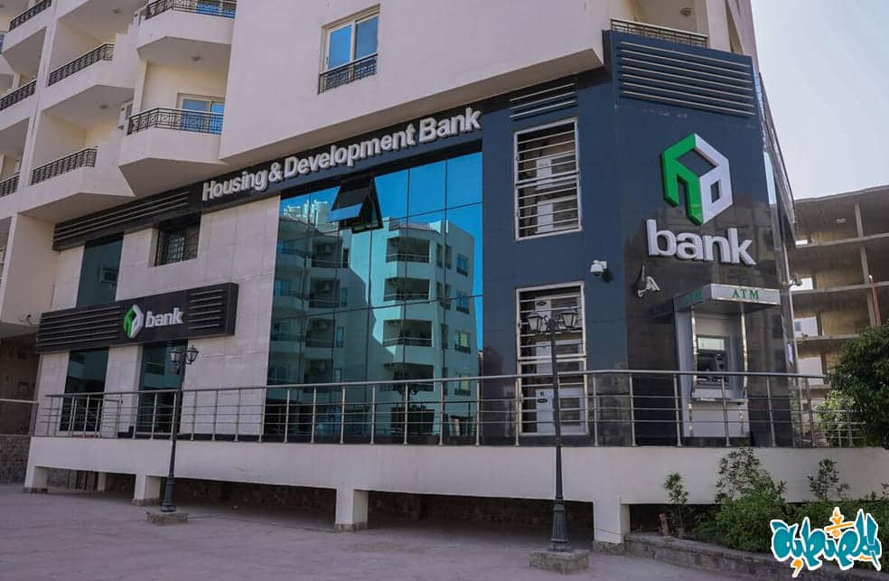 وظائف بنك التعمير والإسكان