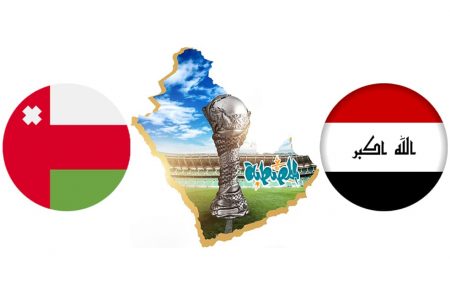 موعد مباراة العراق وعمان