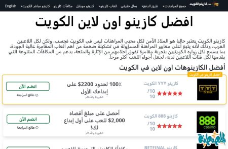 Kuwait Casino