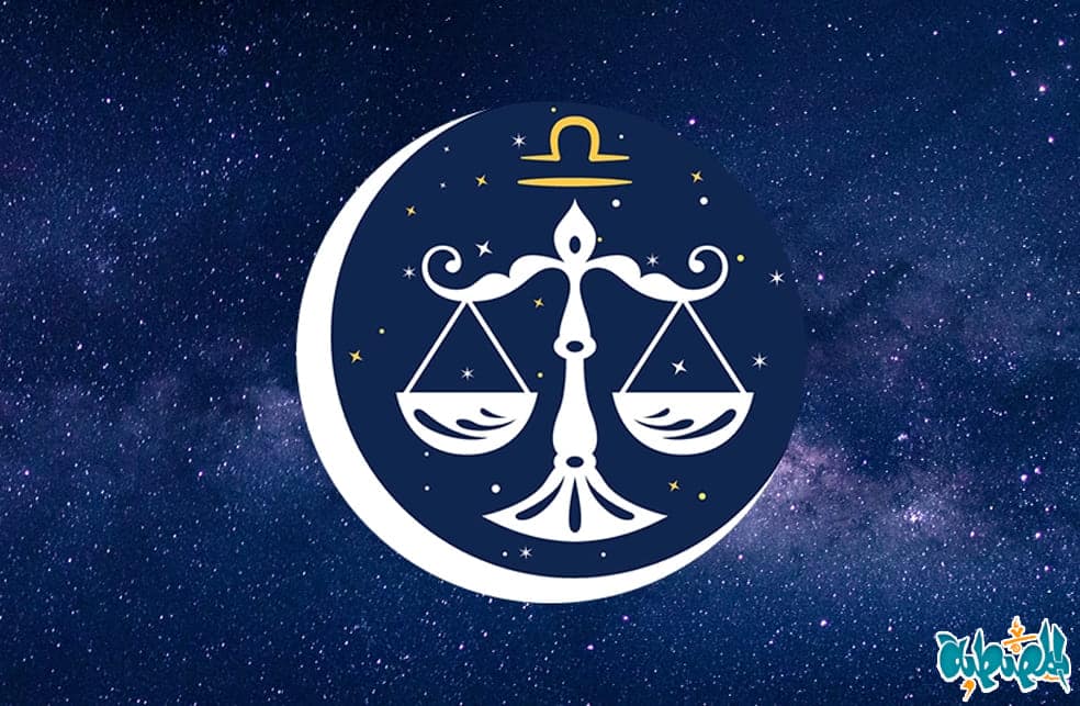 توقعات برج الميزان لشهر فبراير
