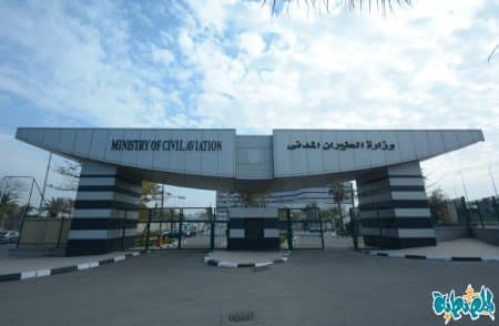 وظائف وزارة الطيران المدني
