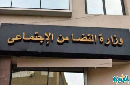 وظائف وزارة التضامن الاجتماعي