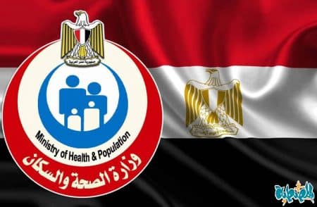 وظائف وزارة الصحة والسكان