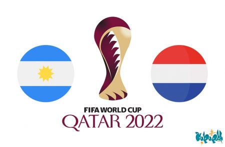 موعد مباراة الأرجنتين وهولندا