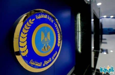 وظائف السجل المدني