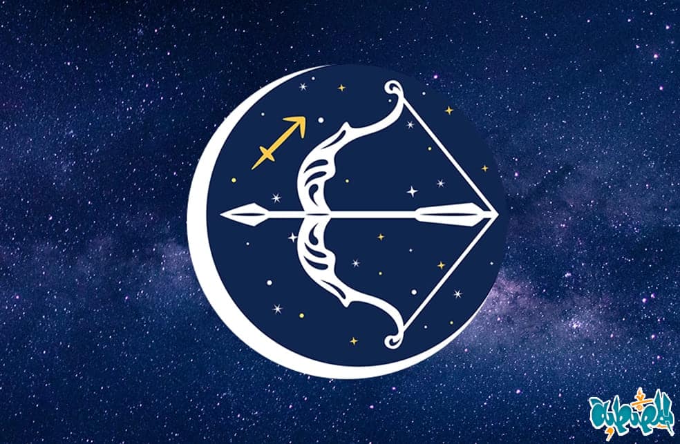 توقعات برج القوس لشهر مارس