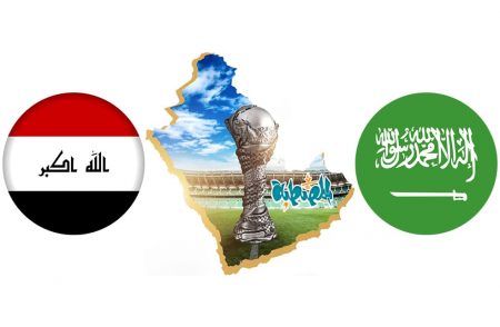 موعد مباراة السعودية والعراق