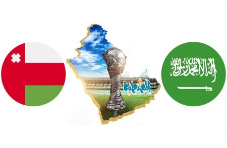 موعد مباراة السعودية وعمان