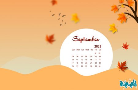 تقويم شهر سبتمبر 2023