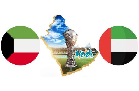 موعد مباراة الإمارات والكويت