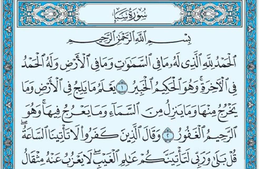 سورة سبأ mp3